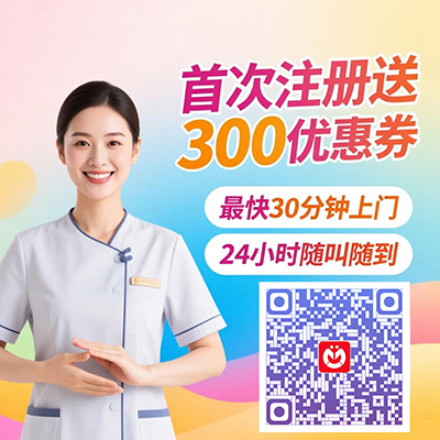 北京同城上门推拿：便捷健康服务的新选择