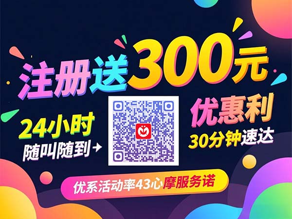 北京同城按摩到家：便捷养生新选择，享受专业服务的居家体验